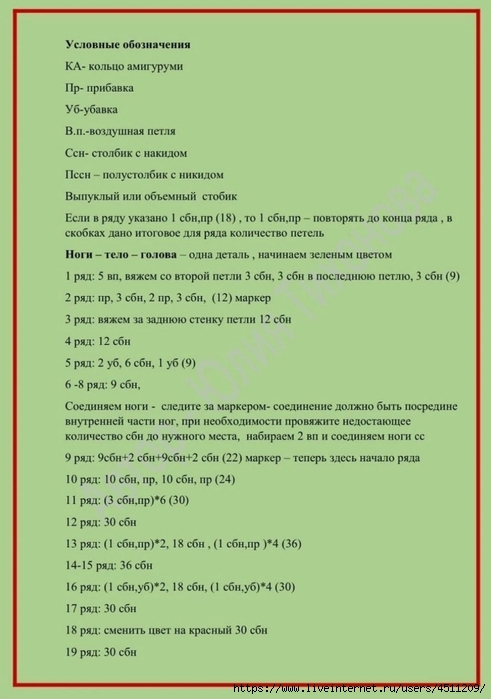 Screenshot_2023-01-24-13-01-22-822_com.vkontakte.android (491x700, 162Kb)