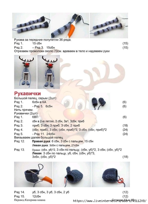 Screenshot_2022-12-09-17-14-22-054_com.adobe.reader (509x700, 181Kb)