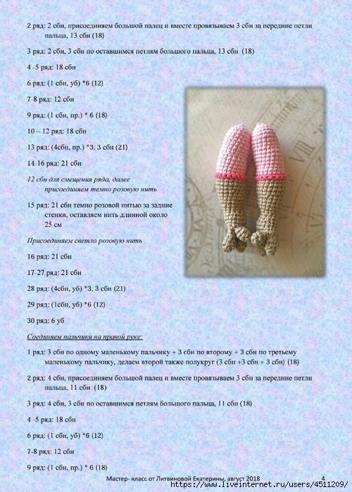 Screenshot_2023-01-12-19-39-35-086_com.adobe.reader (500x700, 322Kb)