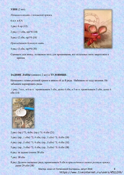 Screenshot_2023-01-12-19-39-50-291_com.adobe.reader (497x700, 313Kb)