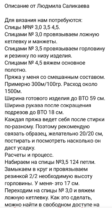 Screenshot_2023-01-01-16-23-59-476_com.vkontakte.android (379x700, 156Kb)