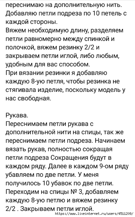 Screenshot_2023-01-01-16-24-11-613_com.vkontakte.android (435x700, 215Kb)