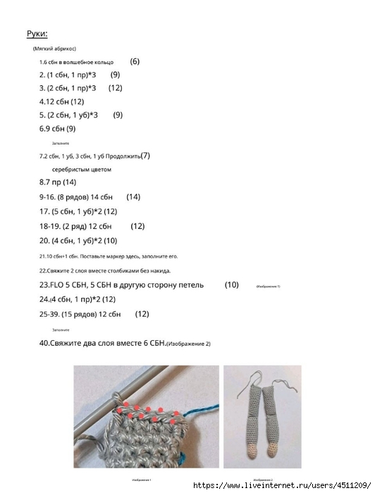 Screenshot_2023-02-16-12-51-49-895_com.adobe.reader (532x700, 108Kb)
