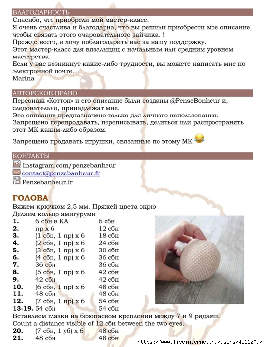 Screenshot_2022-12-18-18-34-13-768_com.adobe.reader (535x700, 257Kb)