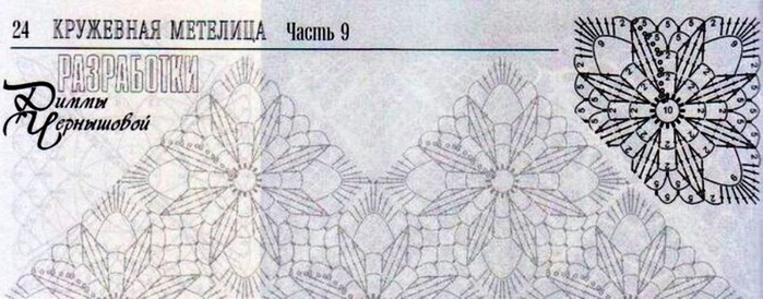 44 (700x274, 198Kb)