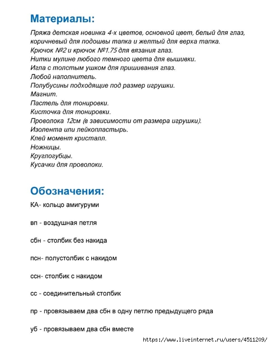 Screenshot_2022-12-24-15-32-18-347_com.adobe.reader (548x700, 133Kb)
