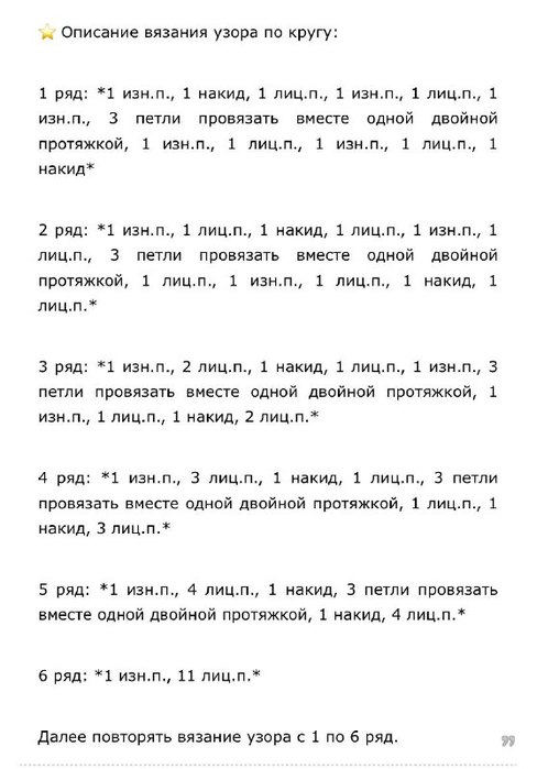16075_2023_03_18_4_ (508x700, 60Kb)