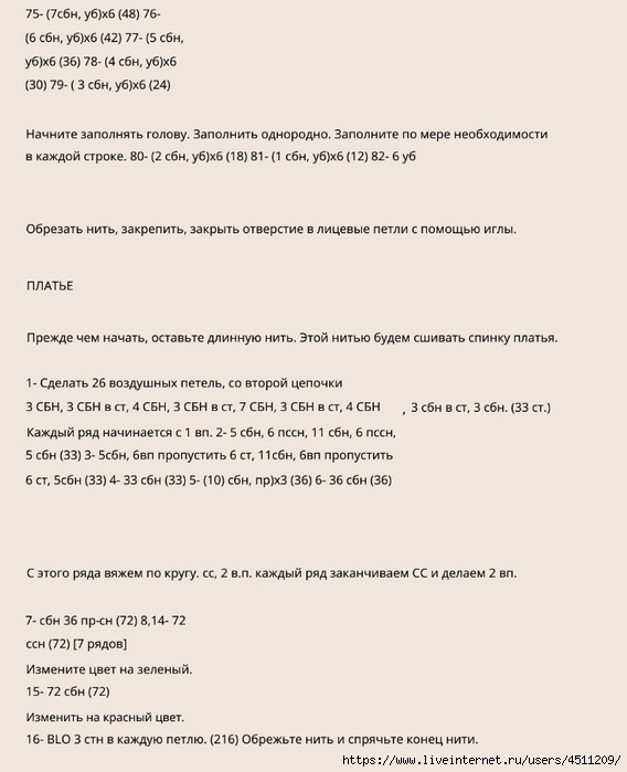 Screenshot_2023-03-02-00-39-40-155_com.adobe.reader (568x700, 145Kb)