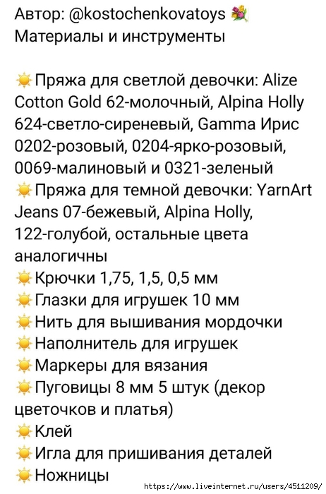 Screenshot_2023-03-09-22-50-36-759_com.vkontakte.android (462x700, 201Kb)