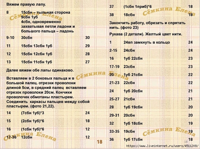 Screenshot_2023-03-14-17-06-13-519_com.adobe.reader (700x522, 339Kb)
