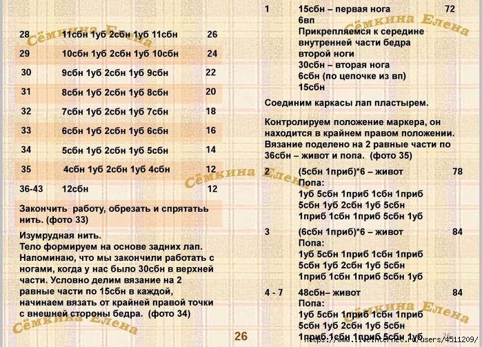 Screenshot_2023-03-14-17-06-37-600_com.adobe.reader (700x503, 368Kb)