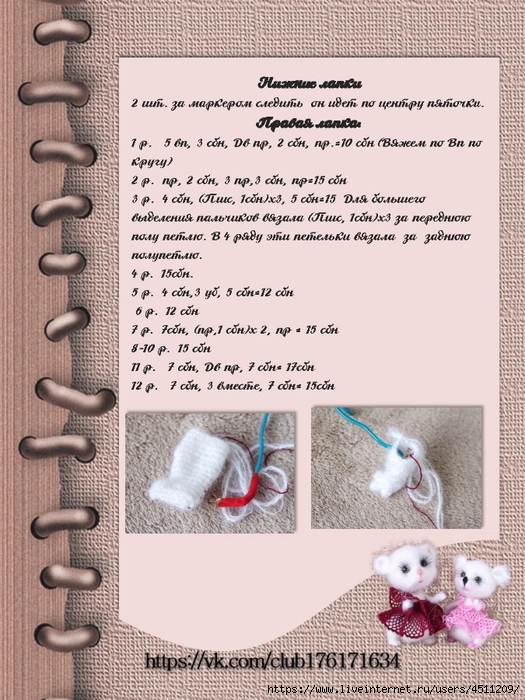 Page_00003 (525x700, 308Kb)