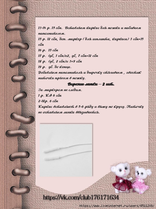 Page_00005 (525x700, 264Kb)