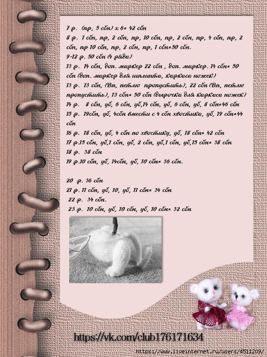 Page_00007 (525x700, 311Kb)
