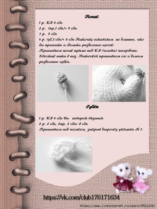 Page_00011 (525x700, 276Kb)