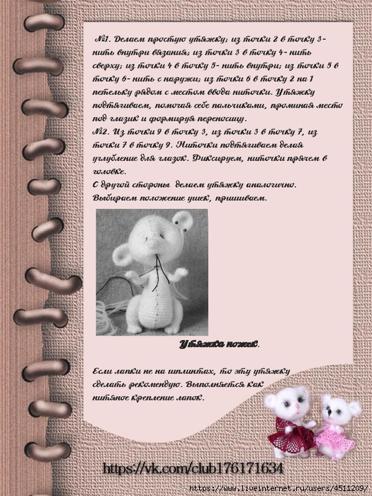 Page_00013 (525x700, 312Kb)