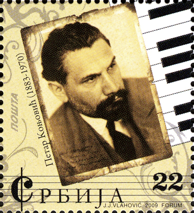 Petar_Konjović_2009_Serbian_stamp (639x700, 854Kb)