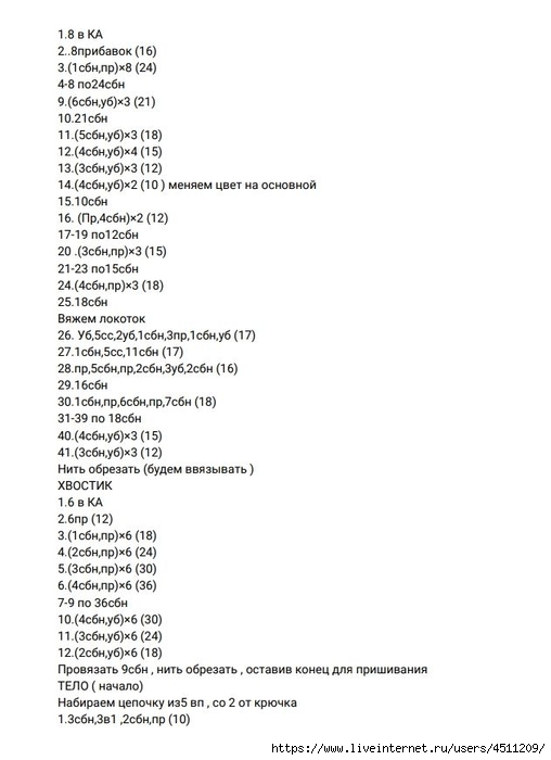 Screenshot_2022-09-28-12-26-58-133_com.google.android.apps.docs (508x700, 118Kb)