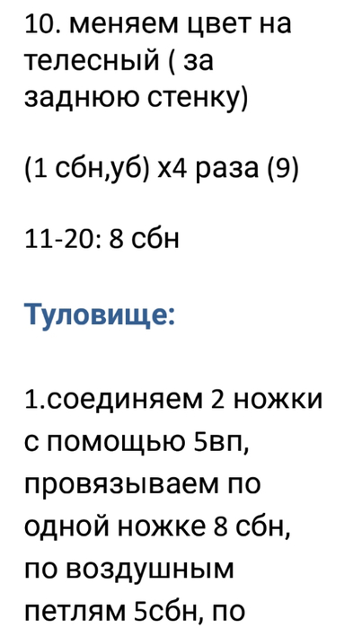 Screenshot_2022-10-27-08-04-57-468_com.google.android.apps.docs.editors.docs (393x700, 82Kb)