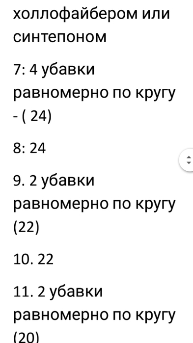 Screenshot_2022-10-27-08-05-07-060_com.google.android.apps.docs.editors.docs (393x700, 64Kb)