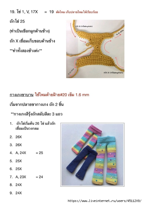 Screenshot_2023-06-01-15-47-20-126_com.adobe.reader (490x700, 144Kb)