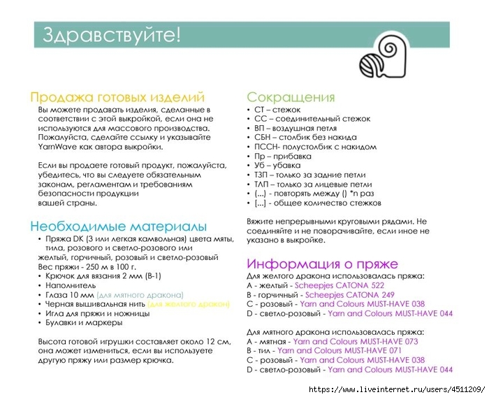 Screenshot_2023-06-01-15-54-56-490_com.adobe.reader (700x568, 230Kb)