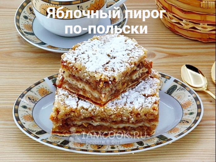 2835299_Yablochnii_pirog_popolski (700x524, 477Kb)
