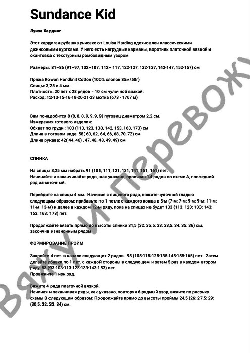 Sundance_Kid_watermark_2_2 (495x699, 128Kb)