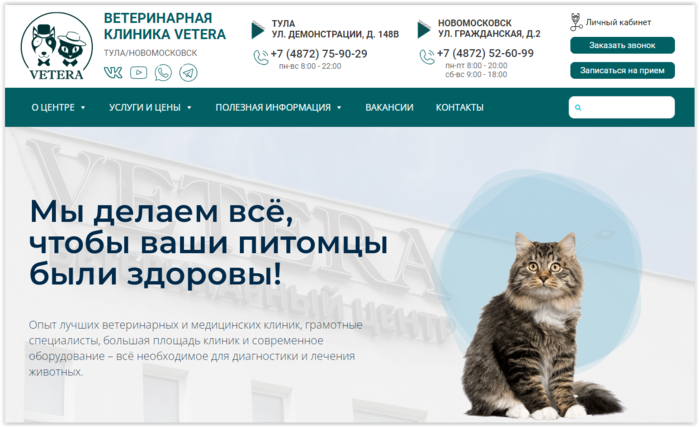 Ветеринарная клиника в Новомосковске/3925073_Screen_Shot_100923_at_07_21_PM_001 (700x427, 267Kb)