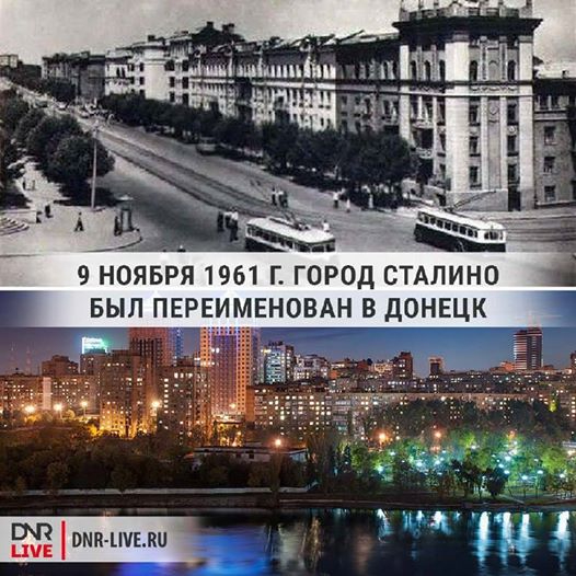 Город Сталино в Донецк (526x526, 225Kb)