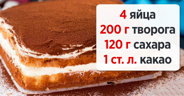 бисквитный творожный торт 1 (700x366, 297Kb)