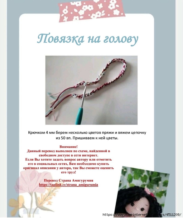 Screenshot_2023-08-22-22-48-42-816_com.adobe.reader (587x700, 179Kb)