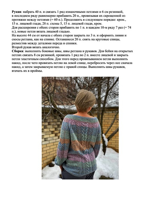 Dzhemper_Pastila_3 (494x699, 179Kb)
