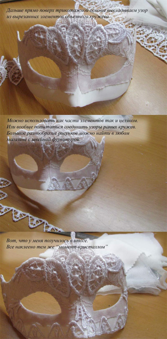 Венецианские карнавальные маски. Мастер-класс (6) (345x700, 293Kb)