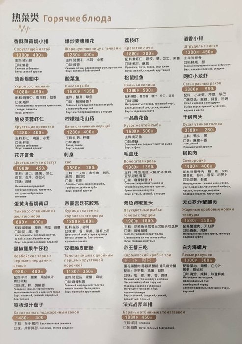 menu-2 (493x700, 86Kb)