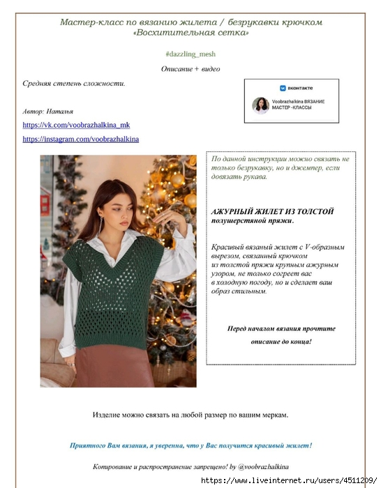 Screenshot_2024-02-08-18-57-06-952_com.adobe.reader (546x700, 196Kb)
