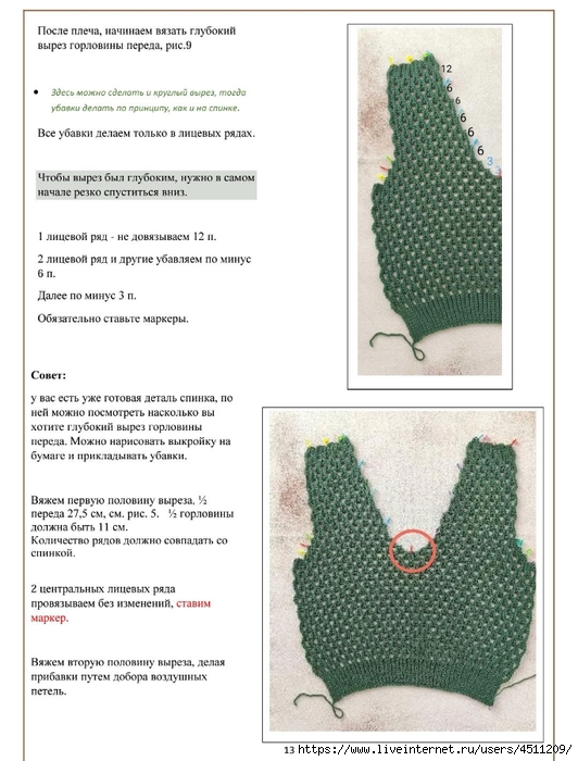 Screenshot_2024-02-08-18-57-35-071_com.adobe.reader (532x700, 225Kb)