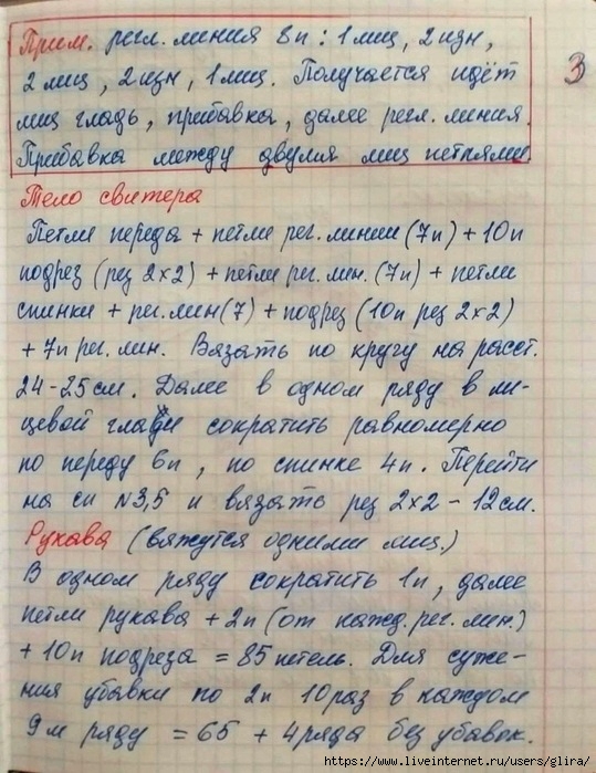 3,5 (539x699, 290Kb)