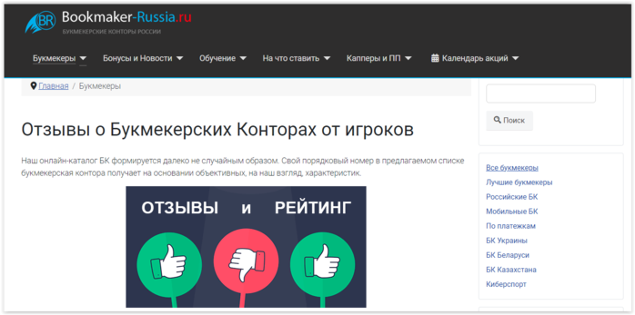     Bookmaker-Russia.ru