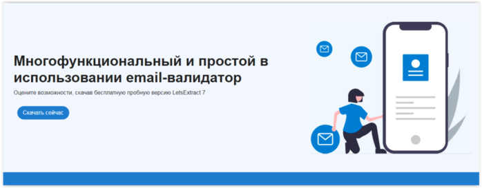 LetsExtract Email Verifier/4403711_2902058_900 (700x273, 56Kb)