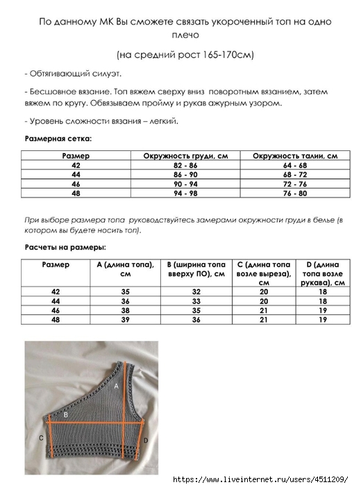Screenshot_2024-04-04-23-24-43-654_com.adobe.reader (507x700, 146Kb)