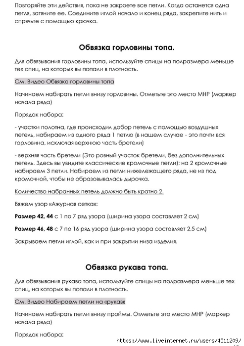 Screenshot_2024-04-04-23-25-13-336_com.adobe.reader (493x700, 177Kb)