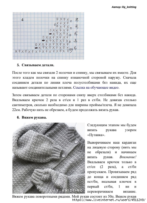 Screenshot_2024-05-28-18-30-33-290_com.adobe.reader (507x700, 239Kb)