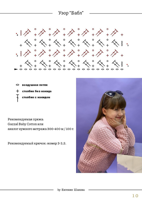 2_5210941171488011900_00010 (494x700, 163Kb)