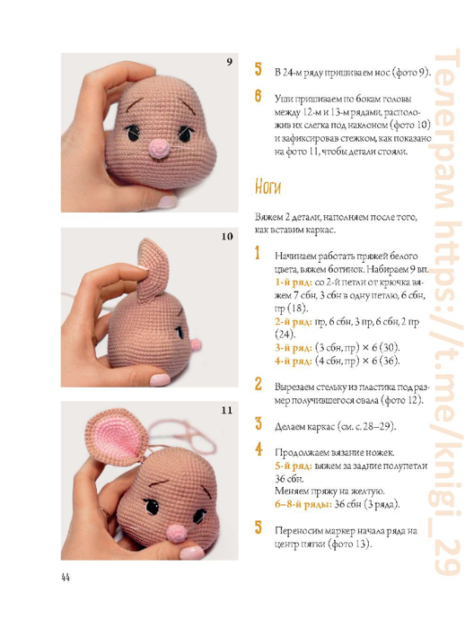 Page_00045 (528x700, 207Kb)