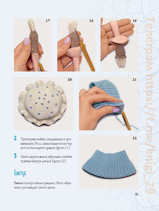Page_00086 (528x700, 269Kb)