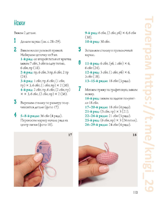 Page_00114 (528x700, 183Kb)