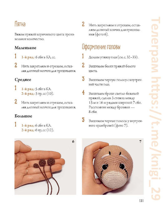 Page_00132 (528x700, 177Kb)