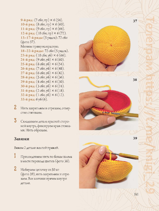 Page_00142 (528x700, 293Kb)