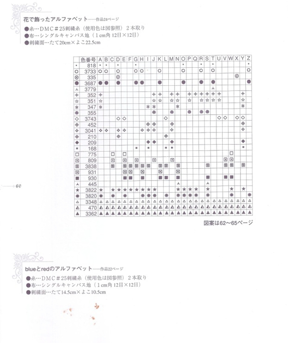 59 (587x700, 181Kb)